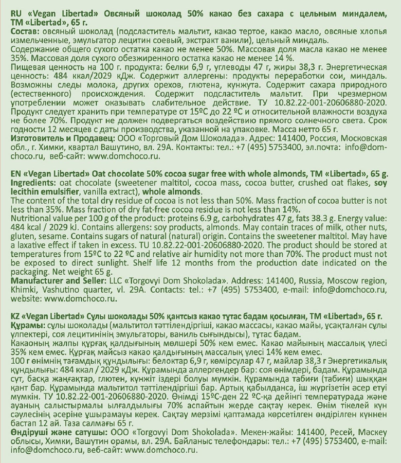Шоколад овсяный LIBERTAD Vegan 50% какао с цельным миндалем, без сахара, 65г, превью