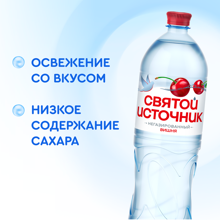 Вода СВЯТОЙ ИСТОЧНИК со вкусом вишни, негазированная, 1.5л, превью