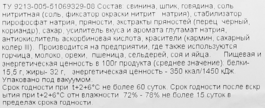 Колбаса варено-копченая РЕМИТ Сервелат Финский, весовой, превью