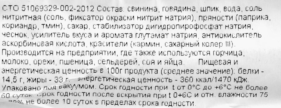Колбаски полукопченые РЕМИТ Кабаносси, 380г, превью