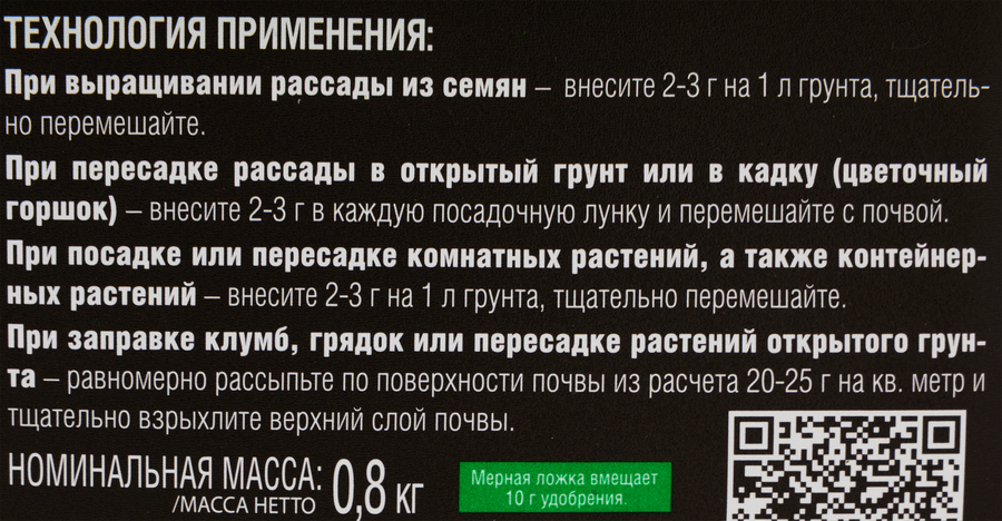 Удобрение для петуний и бегоний BONA FORTE с кремнием, 1л, превью