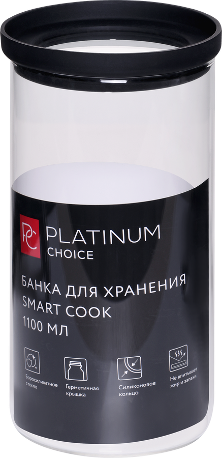 Банка для хранения PLATINUM CHOICE Smart Cook, стекло, силикон, 1.1л, Арт. 24SGPG10GJJM-3, предпросмотр