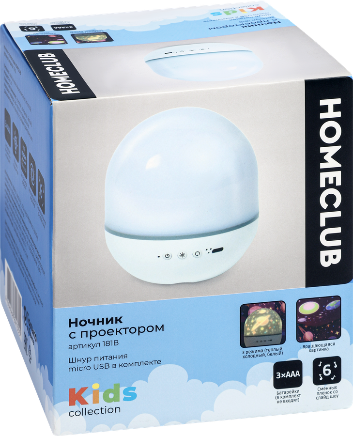 Ночник с проектором HOMECLUB белый, Арт. 181B, превью
