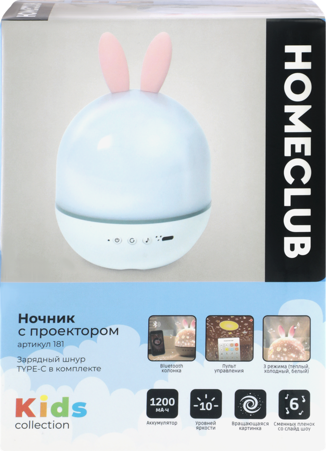 Ночник с проектором HOMECLUB белый, Арт. 181, превью
