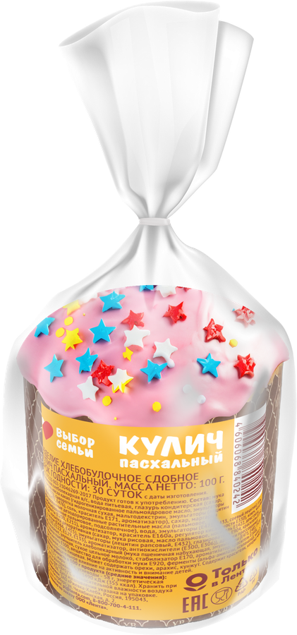 Кулич ВЫБОР СЕМЬИ Пасхальный, 100г, превью