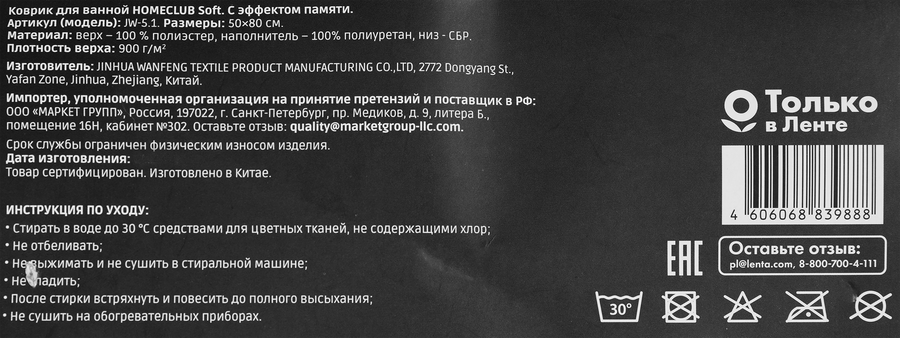 Коврик для ванной HOMECLUB Soft, мемори форм, 50x80см, бежевый, Арт. JW-5.1, предпросмотр