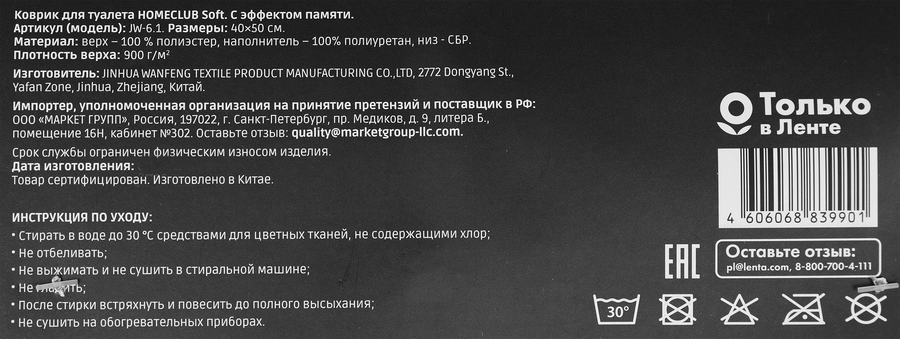 Коврик для ванной HOMECLUB Soft, мемори форм, 40x50см, бежевый, Арт. JW-6.1, превью
