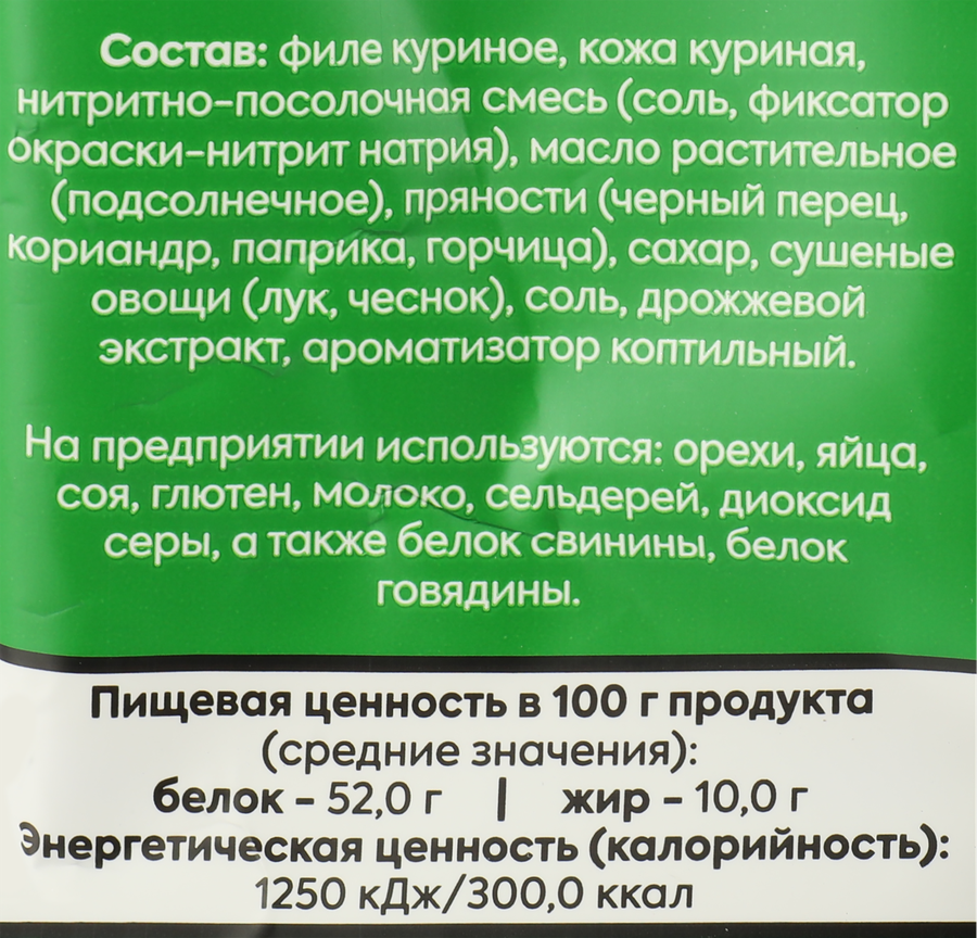 Ломтики куриные сыровяленые ДЫМОВ Драйсы с черным перцем, 30г, предпросмотр