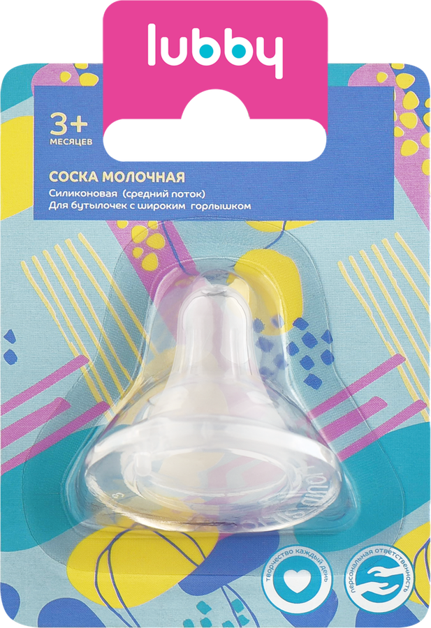 Соска молочная LUBBY силиконовая на широкое горлышко, средний поток, с 3 месяцев, предпросмотр