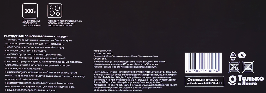 Кастрюля HOPPS Sonet, ручки soft-touch, нержавеющая сталь, 2.8л, Арт. HNSS-20, превью