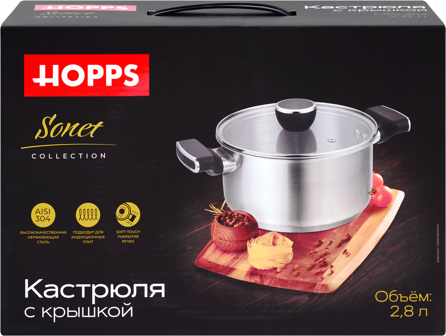 Кастрюля HOPPS Sonet, ручки soft-touch, нержавеющая сталь, 2.8л, Арт. HNSS-20, предпросмотр