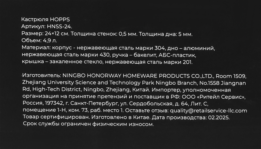 Кастрюля HOPPS Sonet, ручки soft-touch, нержавеющая сталь, 4.9л, Арт. HNSS-24, предпросмотр
