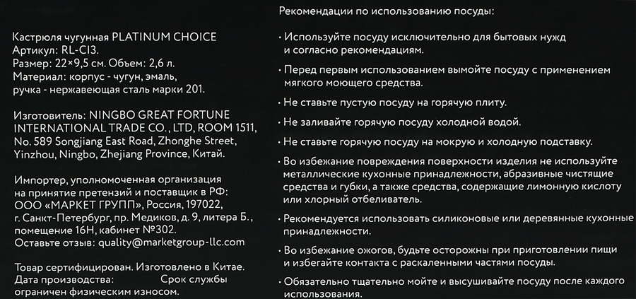 Кастрюля PLATINUM CHOICE индукция, эмаль, чугун, цвет серый, 2.6л, Арт. RL-CI3, предпросмотр