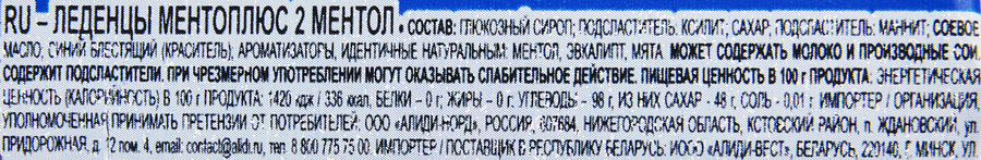 Леденцы MENTHOPLUS 2 ментол, 28г, превью