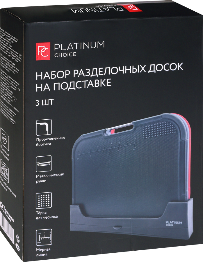 Набор досок разделочных PLATINUM CHOICE Smart Cook, на подставке, пластик, Арт. CBF-3, 3шт, предпросмотр