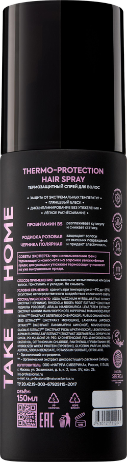 Спрей для волос ICE PROFESSIONAL Heat Protecting термозащитный, 150мл, превью