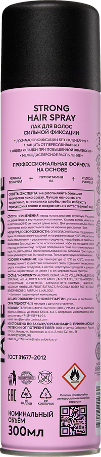 Лак для волос ICE PROFESSIONAL Strong Hair Spray сильная фиксация, 300мл, предпросмотр
