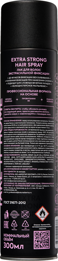 Лак для волос ICE PROFESSIONAL Extra Strong Hair Spray экстрасильная фиксация, 300мл, превью