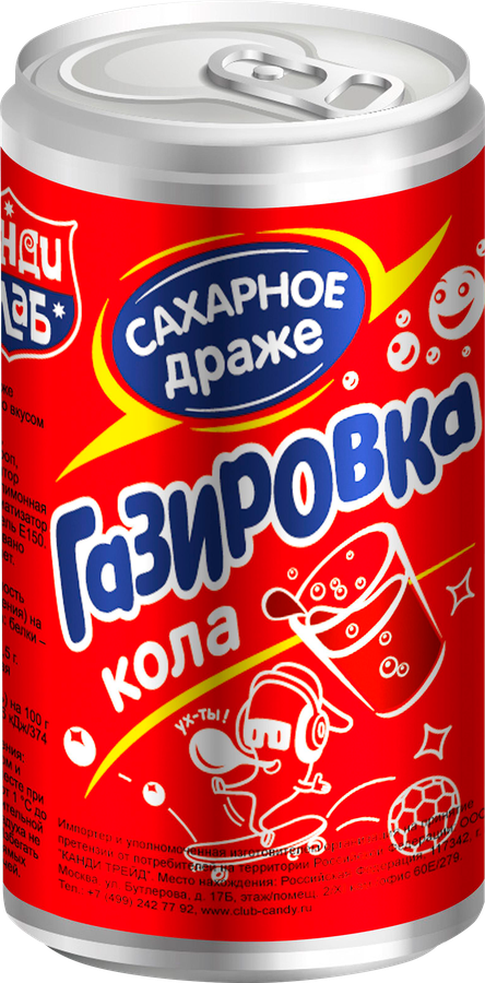 Драже сахарное КАНДИ КЛАБ Газировка в баночках, в ассортименте, 4г, превью