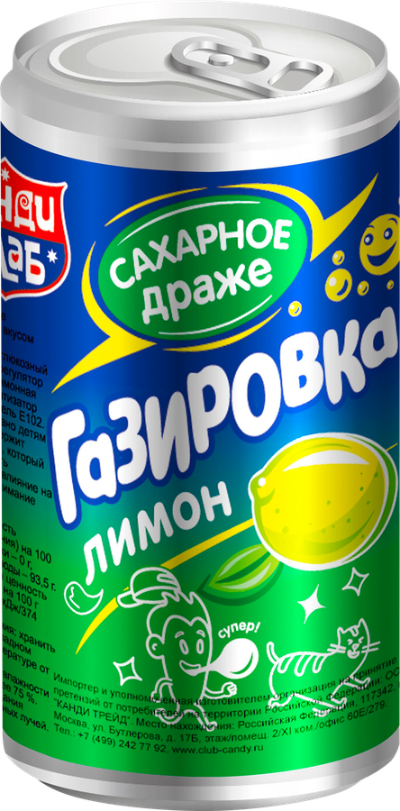 Драже сахарное КАНДИ КЛАБ Газировка в баночках, в ассортименте, 4г, предпросмотр