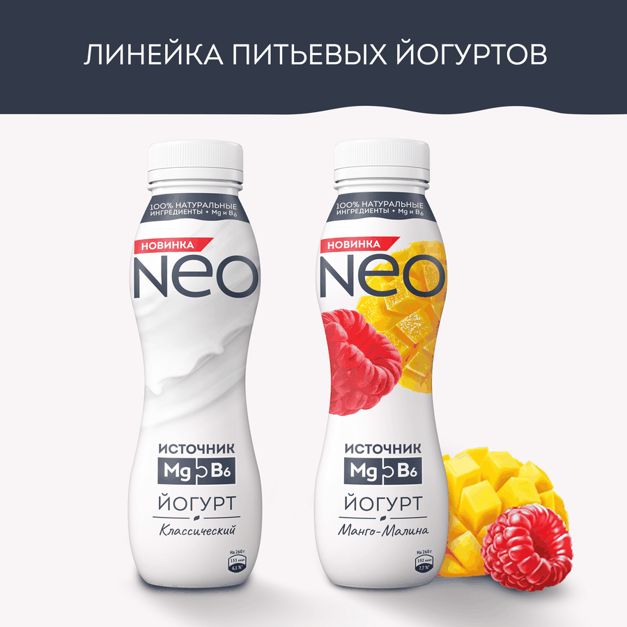 Йогурт питьевой NEO Классический 1,8%, без змж 260г, предпросмотр