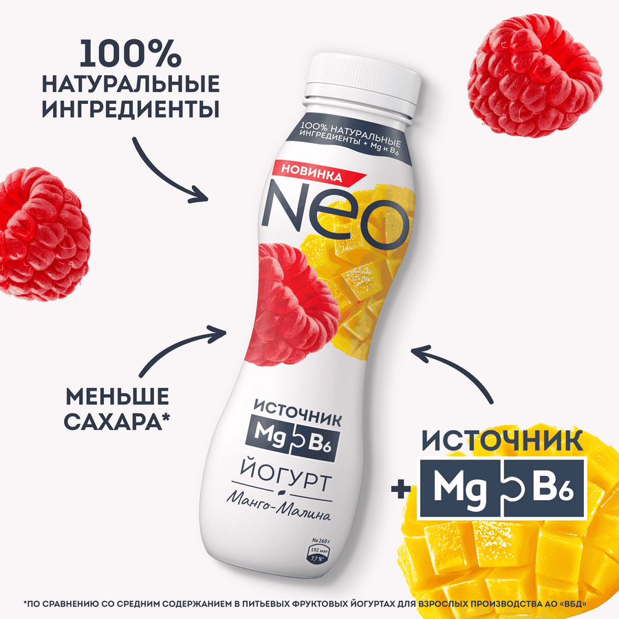 Йогурт питьевой NEO Фруктовый Манго, малина 1,5%, без змж 260г, предпросмотр