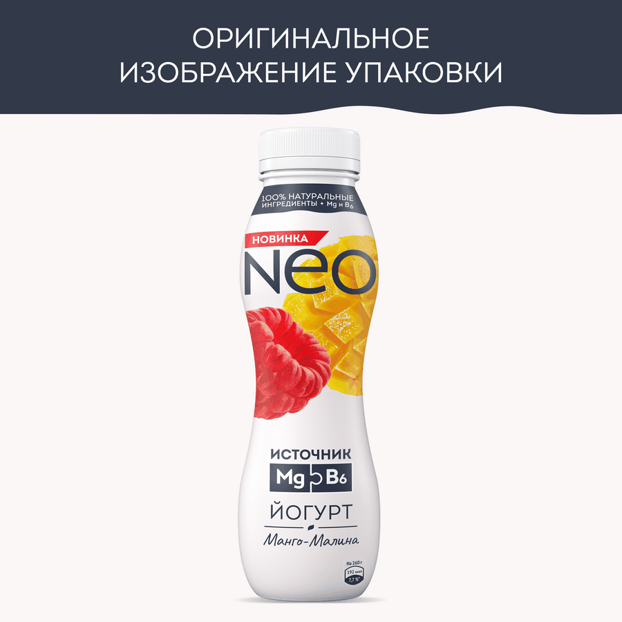 Йогурт питьевой NEO Фруктовый Манго, малина 1,5%, без змж 260г, предпросмотр