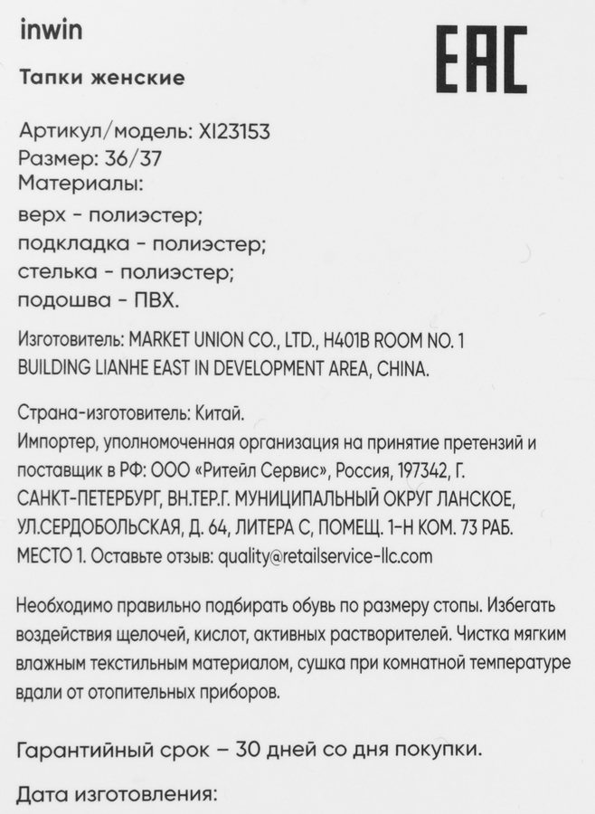 Тапки женские INWIN цвет терракотовый, Арт. XI23153, предпросмотр