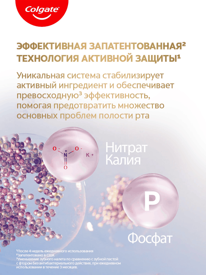 Зубная паста COLGATE Total Активная защита+Профессиональная для чувствительных зубов, 100мл, превью