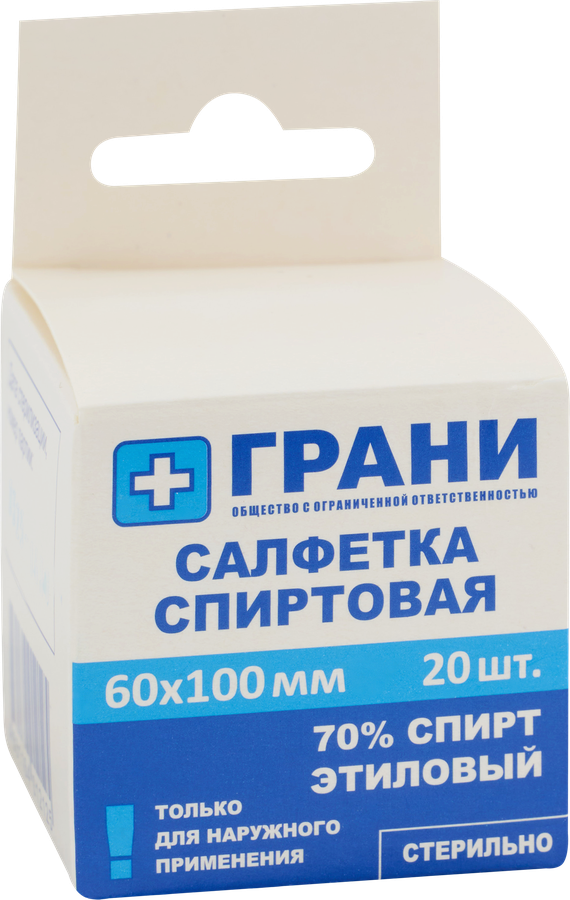 Салфетка спиртовая ГРАНИ антисептическая, стерильная, одноразовая 60х100, 20шт, предпросмотр
