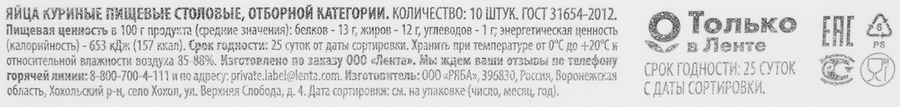 Яйцо куриное 365 ДНЕЙ СО, 10шт, предпросмотр