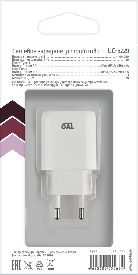 Сетевое зарядное устройство GAL PD 20Вт + QC3.0, Арт. UC-5229/3119, предпросмотр