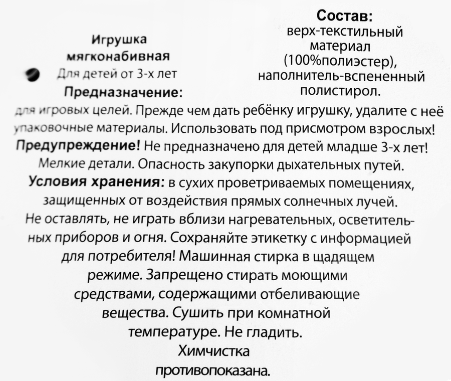 Игрушка-антистресс мягкая KIDDIEART Форель 100см, Арт. 410002s, превью
