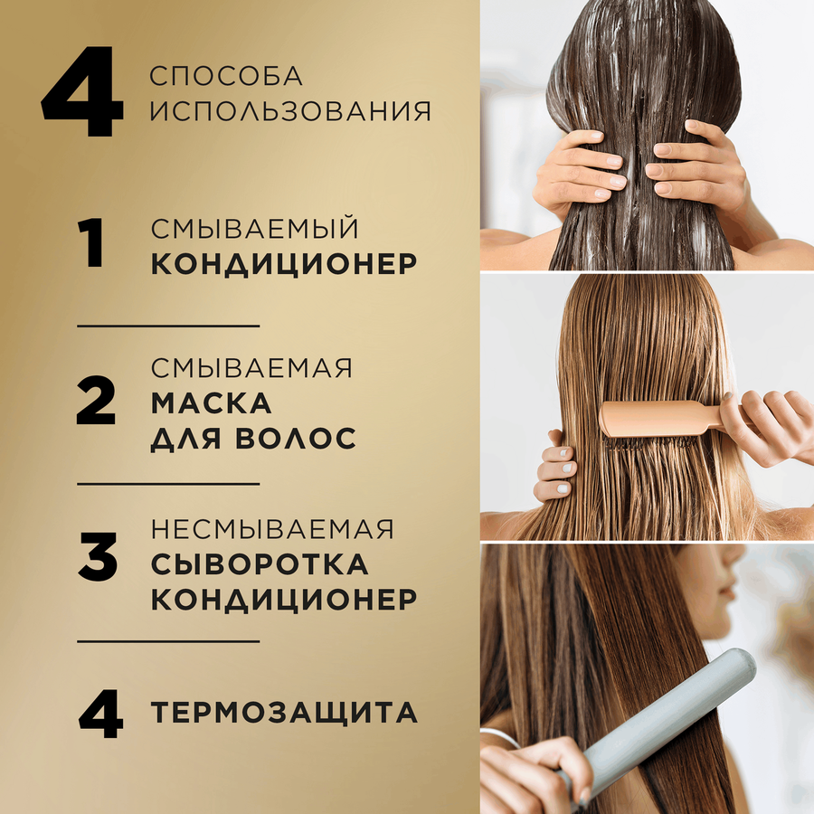 Бальзам-ополаскиватель для волос PANTENE 3 Minute Miracle, 220мл, предпросмотр