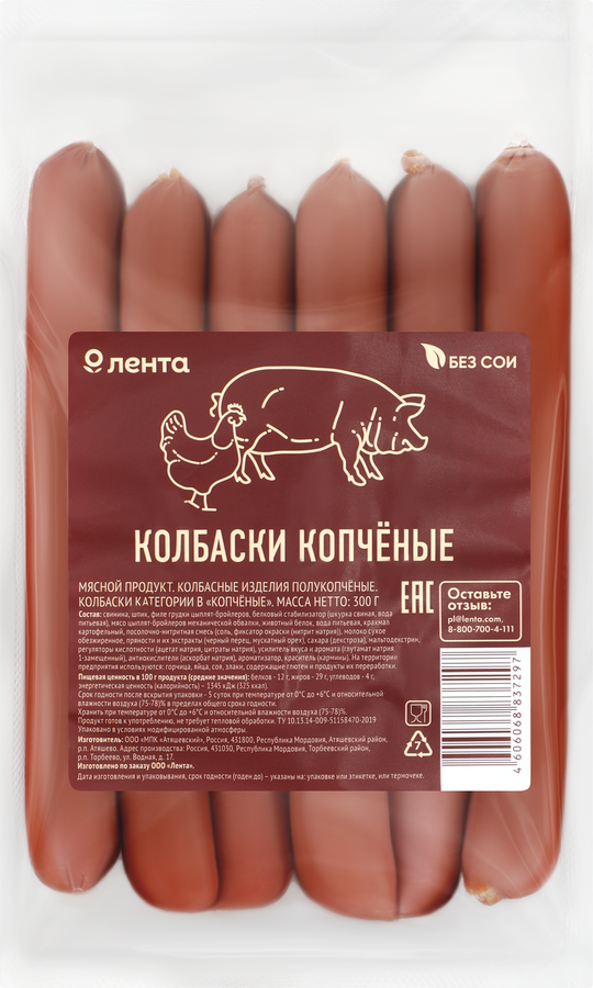 Колбаски полукопченые ЛЕНТА Копченые, 300г, превью