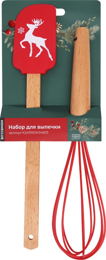 Набор для выпечки HOMECLUB Christmas Traditions 2 предмета: лопатка + венчик, силикон, дерево, Арт. K2A199SW24803, предпросмотр