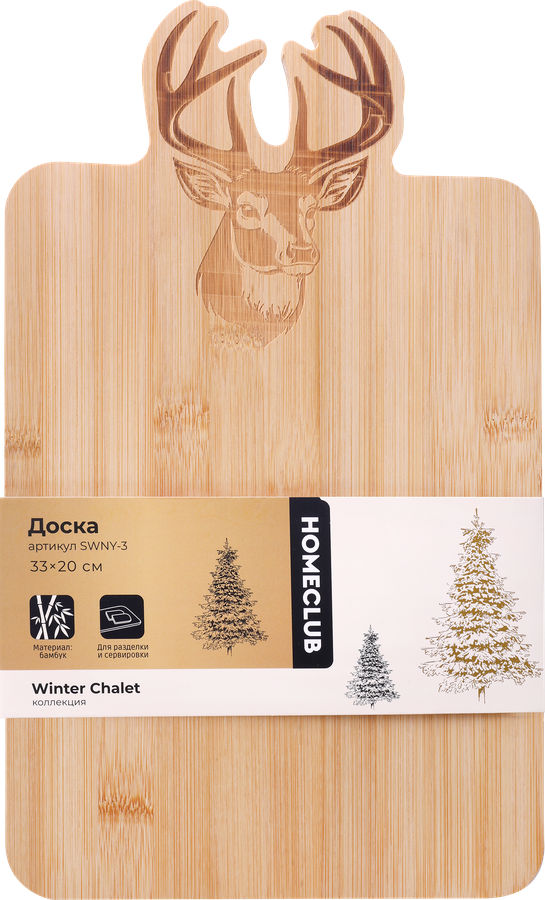 Доска HOMECLUB North, 33х19,9х0,7см, бамбук, Арт. SWNY-3, предпросмотр