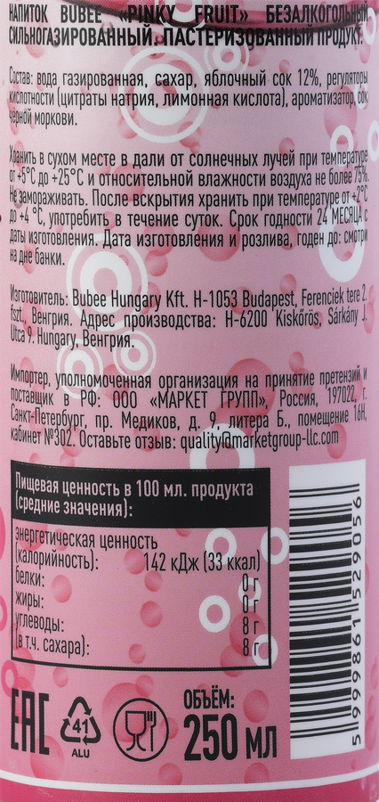 Напиток BUBEE Pinky Fruit сильногазированный, 0.25л, превью