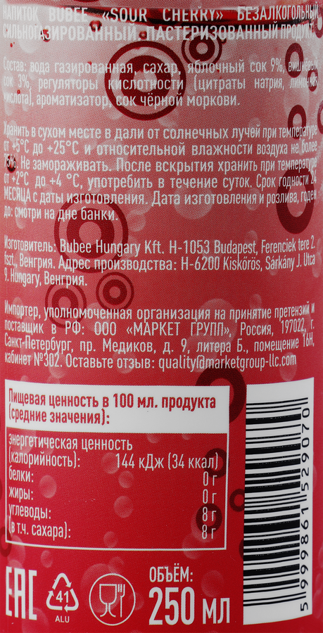 Напиток BUBEE Вишня сильногазированный, 0.25л, превью