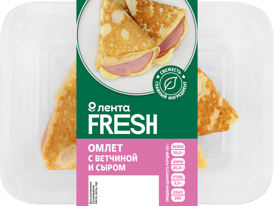Омлет с ветчиной и сыром ЛЕНТА FRESH, 125г, предпросмотр