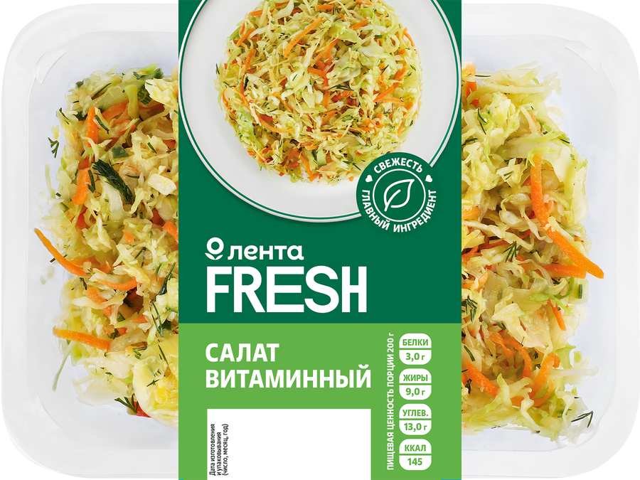 Салат Витаминный ЛЕНТА FRESH, 200г, предпросмотр