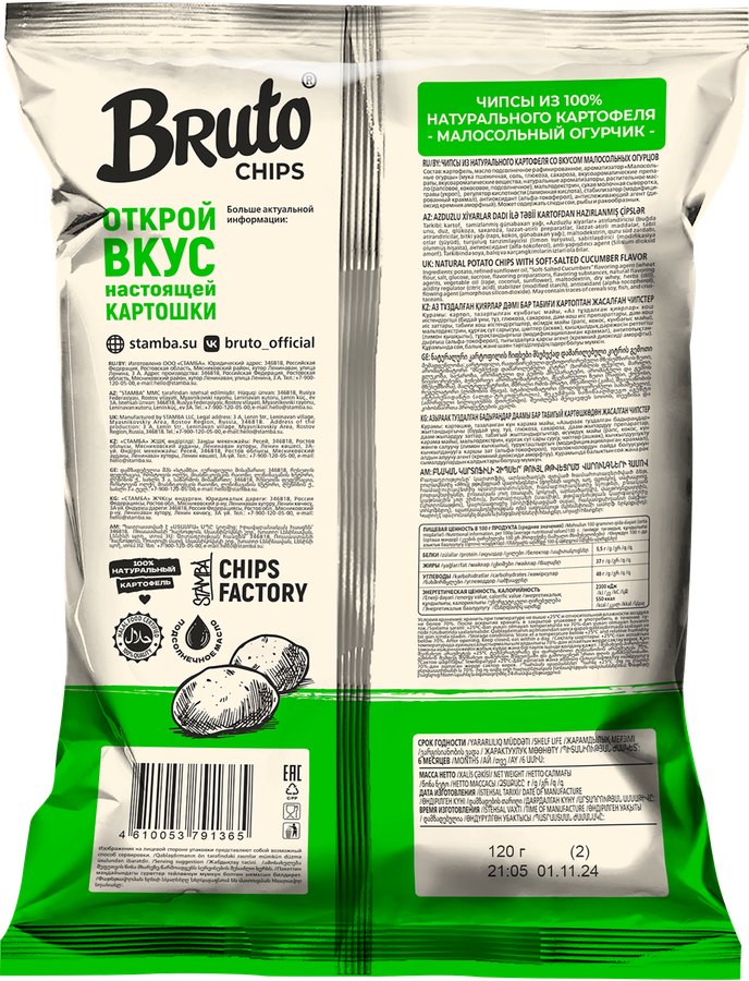 Чипсы картофельные BRUTO Малосольный огурчик, 120г, превью