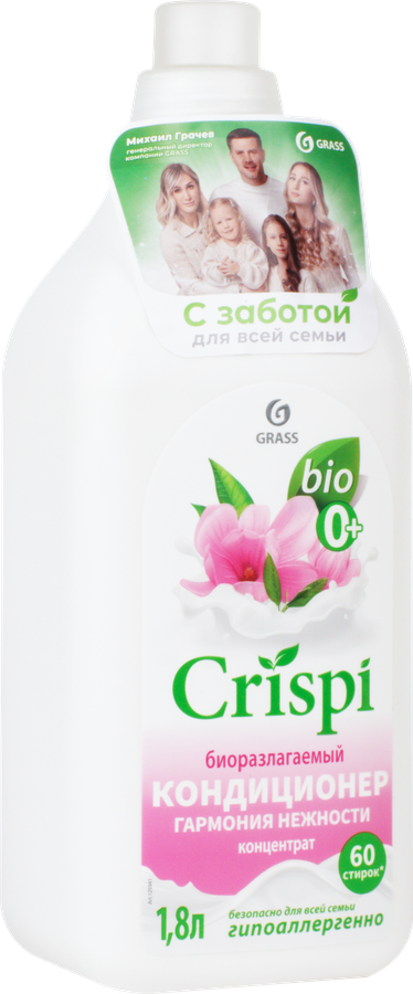 Кондиционер-ополаскиватель для стирки GRASS Crispi Гармония нежности, концентрат, 1,8л, превью