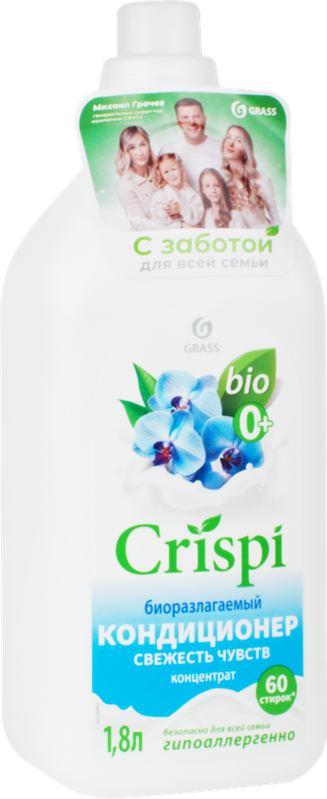 Кондиционер-ополаскиватель для стирки GRASS Crispi Свежесть чувств, концентрат, 1,8л, превью