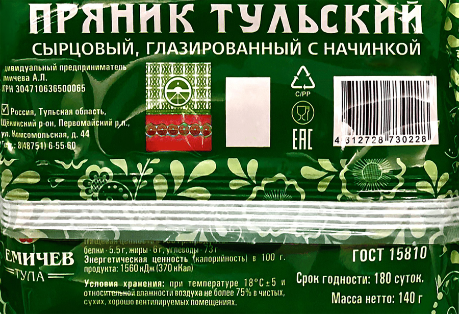 Пряник ДЕМИЧЕВ Тульский с фруктовой начинкой, 140г, превью