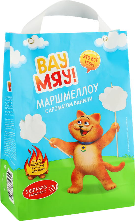 Маршмеллоу ВАУ МЯУ! с ароматом ванили, 180г, предпросмотр