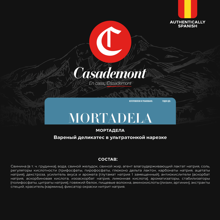 Колбаса вареная CASADEMONT Мортадела, нарезка, 90г, предпросмотр
