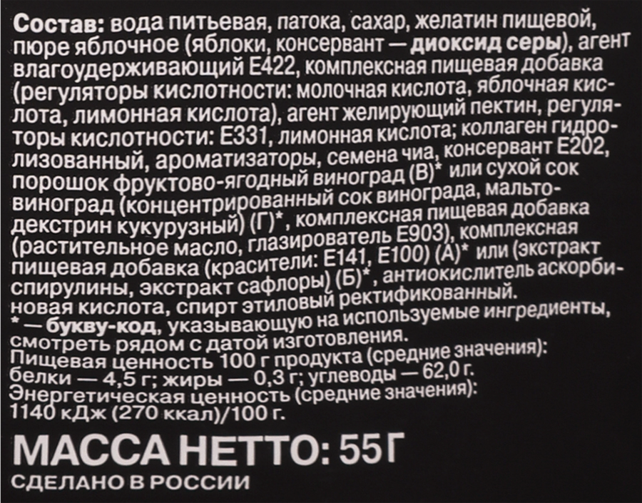 Конфеты NEO-BOTANICA Фруктовые шарики с виноградом и семенами чиа, 55г, превью