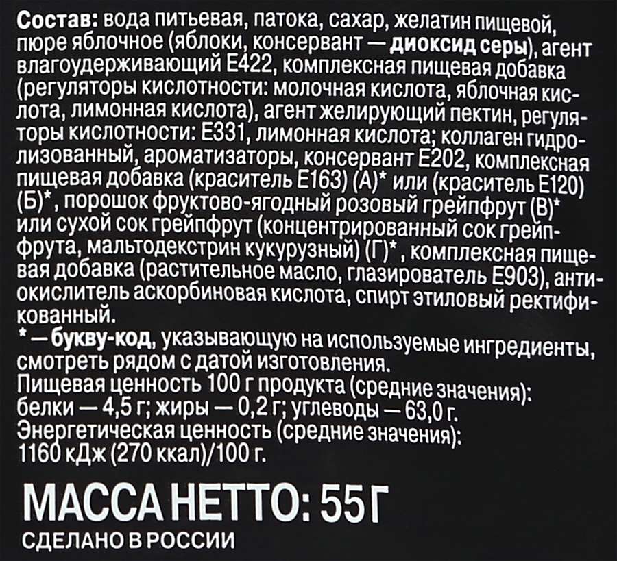 Конфеты NEO-BOTANICA Фруктовые шарики с грейпфрутом, 55г, превью