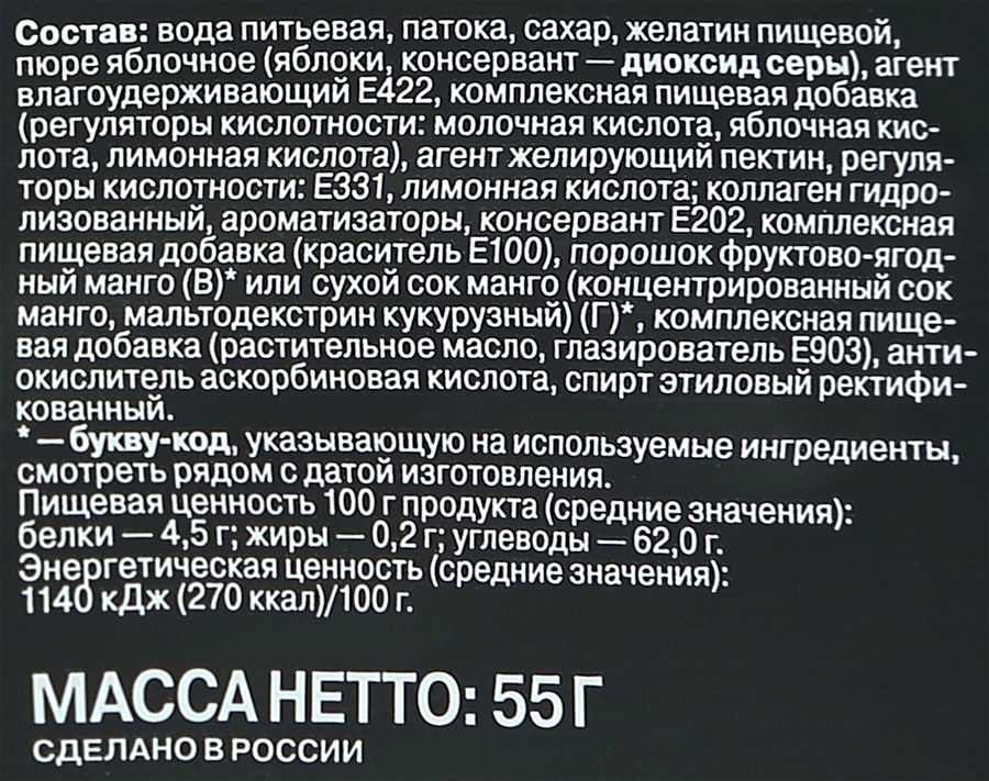 Конфеты NEO-BOTANICA Фруктовые шарики с манго, 55г, превью